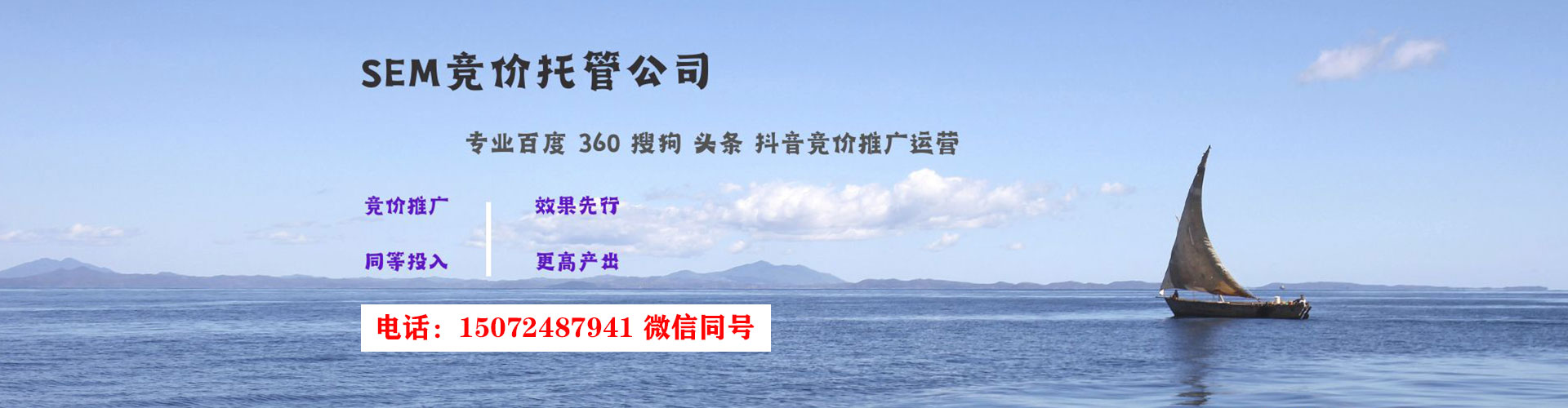 余干sem投放